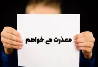 توضیح درباره انتشار خبر نادرست درباره حجت‌الاسلام طائب 