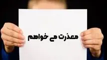 توضیح درباره انتشار خبر نادرست درباره حجت‌الاسلام طائب 