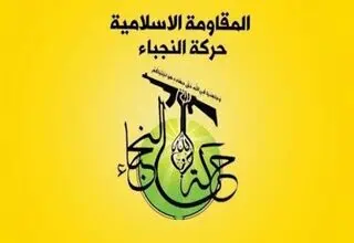 النُجَباء: از بغداد می‌خواهیم همکاری خود با ریاض را قطع کند