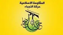 النُجَباء: از بغداد می‌خواهیم همکاری خود با ریاض را قطع کند