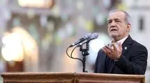 پزشکیان: وقتی عموم ناراضی باشند، رضایت خواص به درد نمی‌خورد