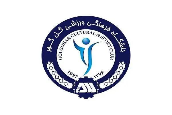 اطلاعیه گلگهر درباره جداشدههای تیمش