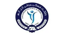اطلاعیه گل‌گهر درباره جداشده‌های تیمش