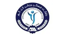 اطلاعیه گل‌گهر درباره جداشده‌های تیمش