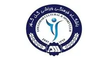 اطلاعیه گل‌گهر درباره جداشده‌های تیمش