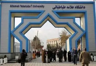 امتحانات حضوری این دانشگاه امروز لغو شد
