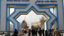 امتحانات حضوری این دانشگاه امروز لغو شد