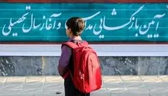 ترک تحصیل بچه‌ها هم رکورد زد
