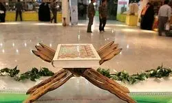 نمایشگاه قرآن از امروز آغاز به کار کرد