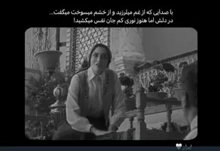 بهنوش طباطبایی با سکانس با مردم همدردی کرد+ ویدیو