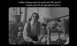 بهنوش طباطبایی با سکانس با مردم همدردی کرد+ ویدیو