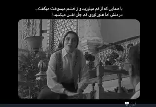 بهنوش طباطبایی با سکانس با مردم همدردی کرد+ ویدیو