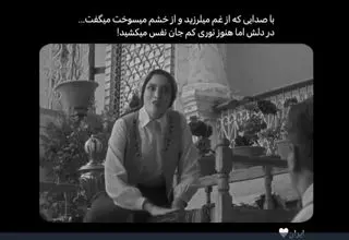 بهنوش طباطبایی با سکانس با مردم همدردی کرد+ ویدیو