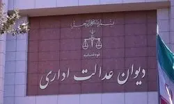 توضیحات دیوان عدالت اداری در مورد حکم پرونده بهداشت‌کاران دهان و دندان