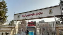 سازمان وظیفه عمومی فراجا اطلاعیه داد