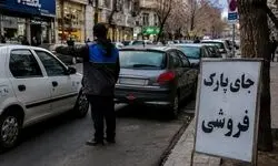 خیابان فروشی در پایتخت به نرخ روز/ قانون درباره تصرف معابر عمومی چه می‌گوید؟