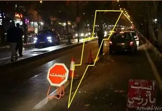 حمله به ایست بازرسی در ورودی تهران