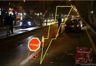 حمله به ایست بازرسی در ورودی تهران