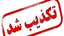 تکذیب خبر تعیین زمان و مکان قطعی برگزاری حضوری نمایشگاه بین‌المللی کتاب تهران