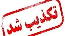 تکذیب خبر تعیین زمان و مکان قطعی برگزاری حضوری نمایشگاه بین‌المللی کتاب تهران