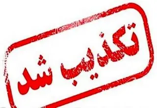 تکذیب خبر تعیین زمان و مکان قطعی برگزاری حضوری نمایشگاه بین‌المللی کتاب تهران