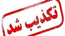 تکذیب خبر تعیین زمان و مکان قطعی برگزاری حضوری نمایشگاه بین‌المللی کتاب تهران