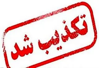 تکذیب خبر تعیین زمان و مکان قطعی برگزاری حضوری نمایشگاه بین‌المللی کتاب تهران
