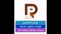 قرارداد رسمی رسانه‌ای تئاتر آماده شد
