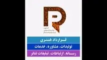 قرارداد رسمی رسانه‌ای تئاتر آماده شد