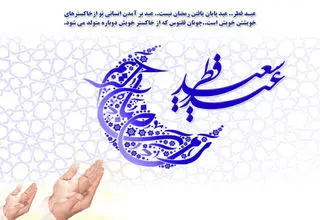  اعمال شب عید فطر/ نماز و ادعیه