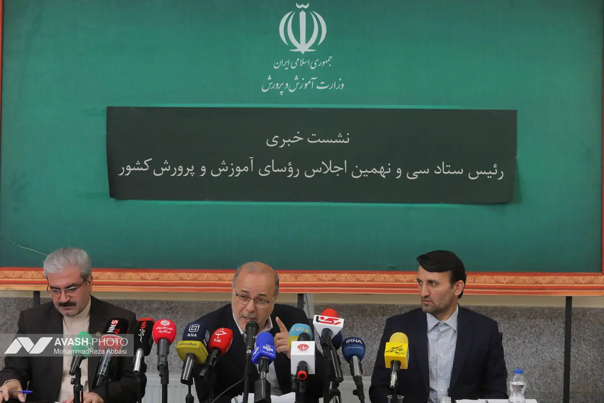نشست خبری سخنگوی آموزش و پرورش
