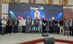 رونمایی از ترانه ویژه جام‌جهانی با حضور اهالی فوتبال و رادیو