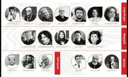  داوران چهار بخش جشنواره جهانی فیلم فجر معرفی شدند