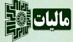 معافیت مالیاتی سود ناشی از تجدید ارزیابی دارایی‌های شرکت‌ها