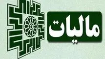 معافیت مالیاتی سود ناشی از تجدید ارزیابی دارایی‌های شرکت‌ها