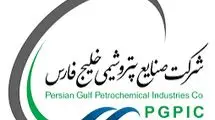 آغاز مسیری جدید در تامین مالی پروژه‌های هلدینگ خلیج فارس با اوراق مرابحه ارزی+ فیلم