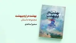 یک اثر داستانی تازه منتشر شد