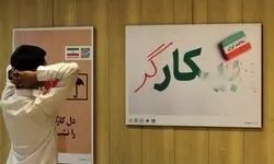 شعار حمایت؛ کارخانه تولید انحصار/ چگونه حمایت دولتی، رقیب بخش خصوصی شد؟