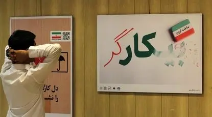 شعار حمایت؛ کارخانه تولید انحصار/ چگونه حمایت دولتی، رقیب بخش خصوصی شد؟