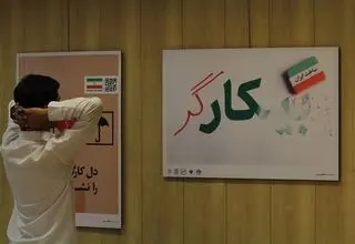 شعار حمایت؛ کارخانه تولید انحصار/ چگونه حمایت دولتی، رقیب بخش خصوصی شد؟