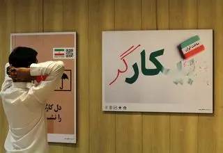 شعار حمایت؛ کارخانه تولید انحصار/ چگونه حمایت دولتی، رقیب بخش خصوصی شد؟