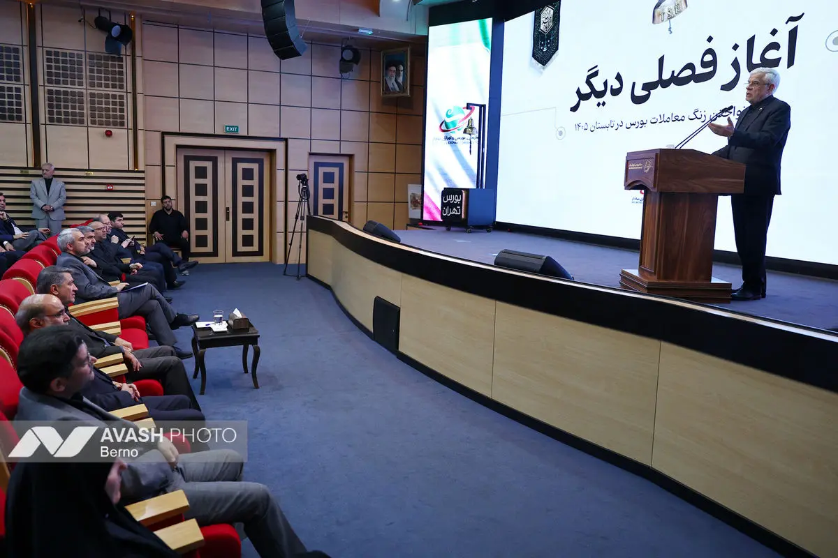 آیین نواختن زنگ معاملات بورس در تابستان ۱۴۰۵