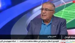 روشن: دنبال رزومه‌ام بودم برای استقلال بازی کنم!