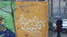 13 اجرا در هشتمین روز جشنواره تئاتر فجر روی صحنه می‌روند