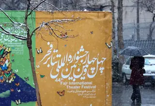  ۱۹ گروه اجرایی در هفتمین روز جشنواره تئاتر فجر روی صحنه می‌روند