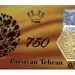 قیمت سکه پارسیان امروز جمعه ۲۲ خرداد ۱۴۰۵