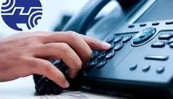 اعلام جدول جدید تعرفه‌های مشترکان خانگی مخابرات؛ مکالمات تلفن ثابت رایگان شد