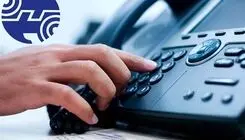 اعلام جدول جدید تعرفه‌های مشترکان خانگی مخابرات؛ مکالمات تلفن ثابت رایگان شد