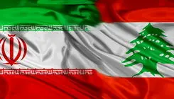 وضعیت روابط ایران و لبنان؛ سوتفاهم یا بازی جدید؟!