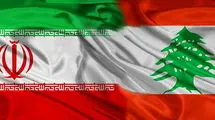 وضعیت روابط ایران و لبنان؛ سوتفاهم یا بازی جدید؟!